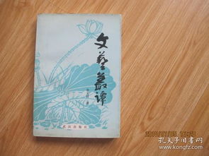 文艺丛谭 从作者签赠本看文艺创作的深层对话
