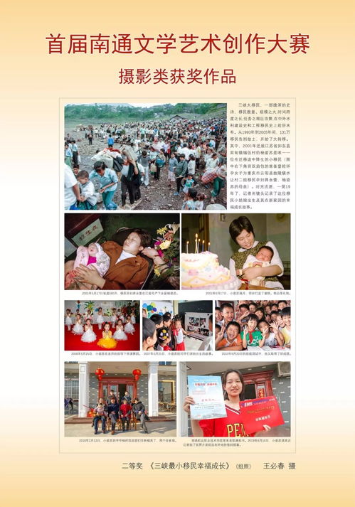 光影绘江海，艺心谱新篇——首届南通文学艺术创作大赛摄影赛评选结果揭晓